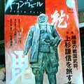 上杉謙信を旅する