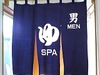 Onsen