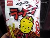Ramen