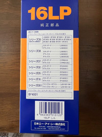 アラジンストーブ 16LP 替え芯
